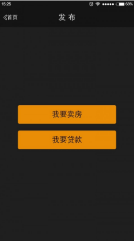 小宅门(小宅门精装二手房)V1.1.4 安卓V1.1.9截图2