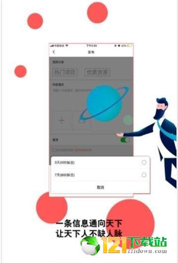 火脉app正版3.9截图1
