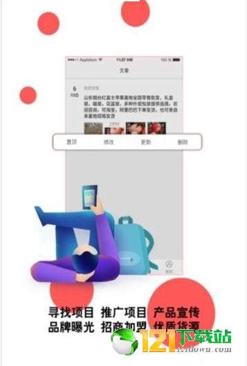 火脉app正版3.9截图2