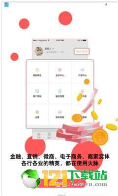 火脉app正版3.9截图3
