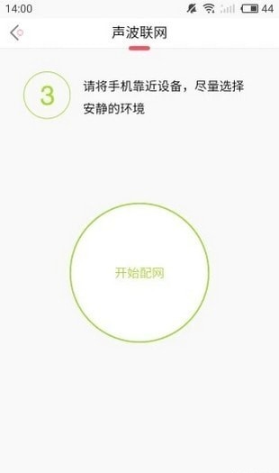 小豌豆机器人1.5截图2