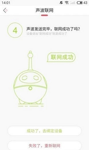 小豌豆机器人1.5截图3