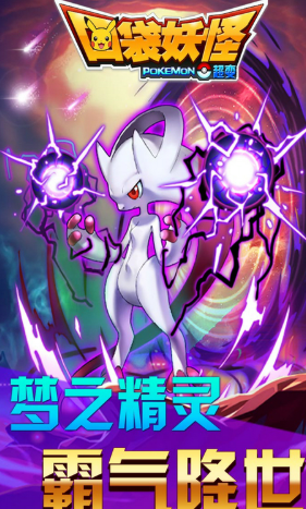 口袋妖怪送28888钻版-口袋妖怪免费送钻石版 V12.765 安卓版vV12.5截图4