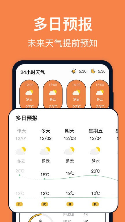 台风天气预报v4.0.5截图2