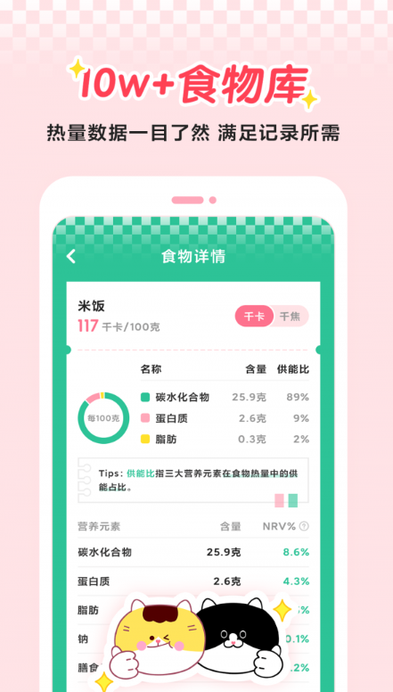 喵轻v1.0.9截图2