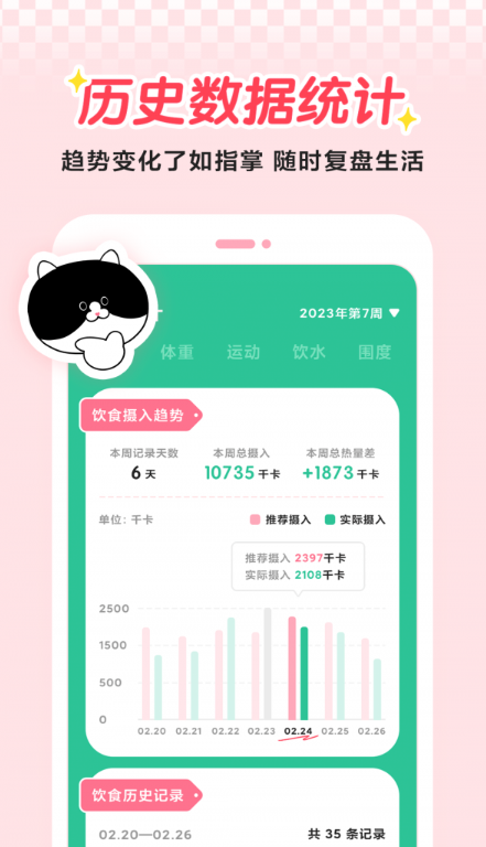 喵轻v1.0.9截图5