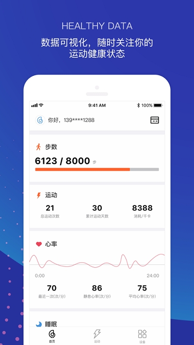 HAYLOU(智能手表管理)V2.3.6截图3