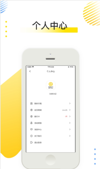 喜宝达出行v2.9.8截图4
