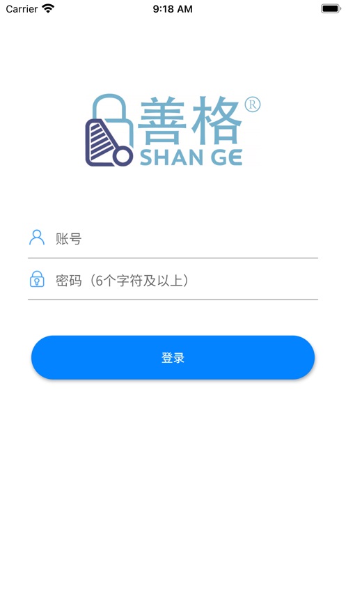 工安心安系统平台1.0.2截图3