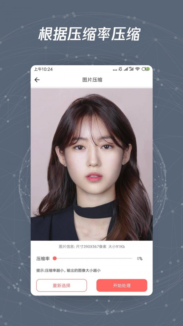 图片修改尺寸1.0.6截图2