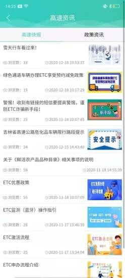 吉行高速v1.8.10截图2