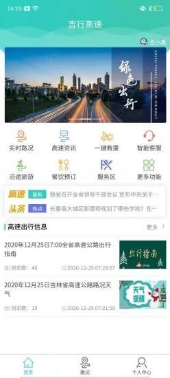 吉行高速v1.8.10截图4