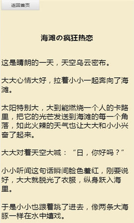 同人文生成器免费版1.3截图1