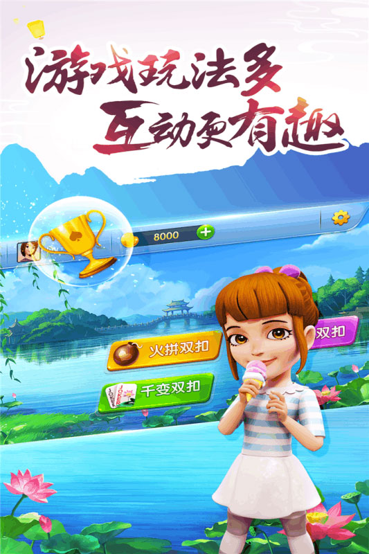 哥哥双扣v1.6截图1