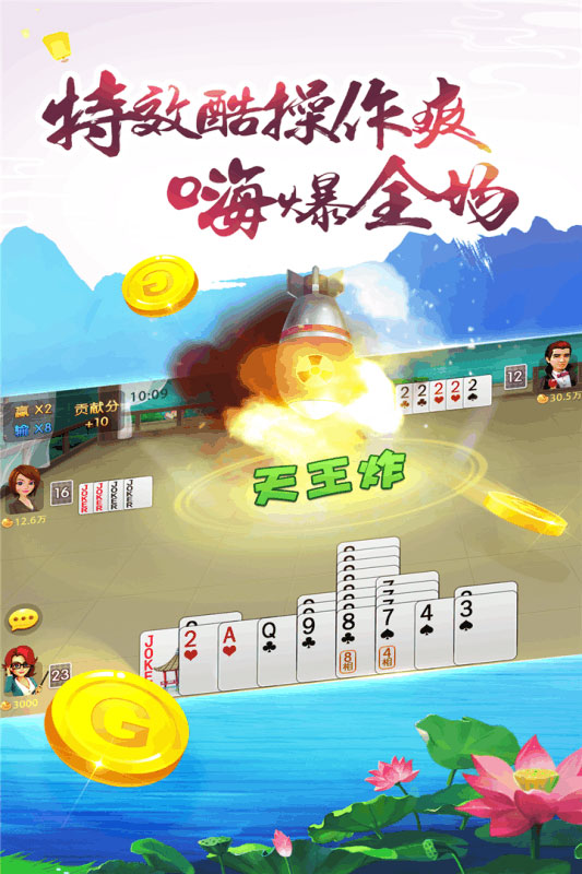 哥哥双扣v1.6截图5