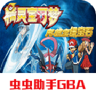 口袋妖怪究极绿宝石小智神战版v.01.07.16