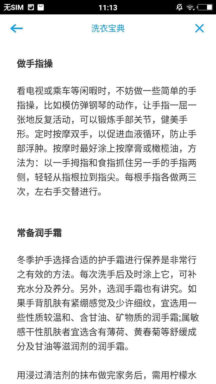 小天鹅i智能app2.9.9截图3