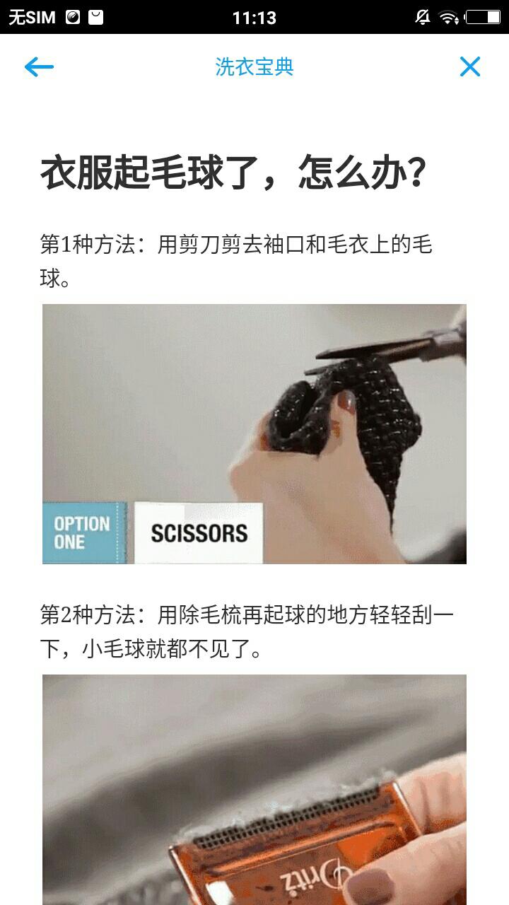 小天鹅i智能app2.9.9截图4