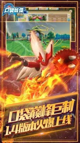 口袋重制iosv1.0.10截图2