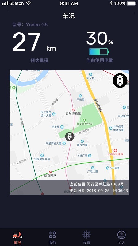 小迪出行v4.1.9截图1