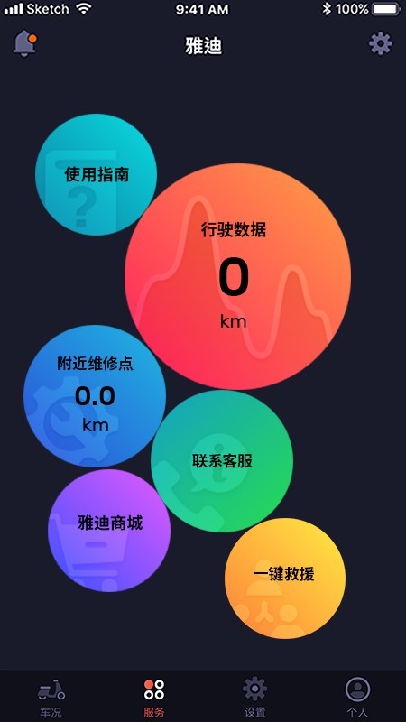 小迪出行v4.1.9截图2
