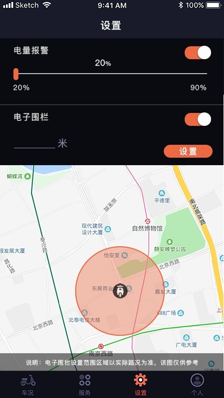 小迪出行v4.1.9截图4