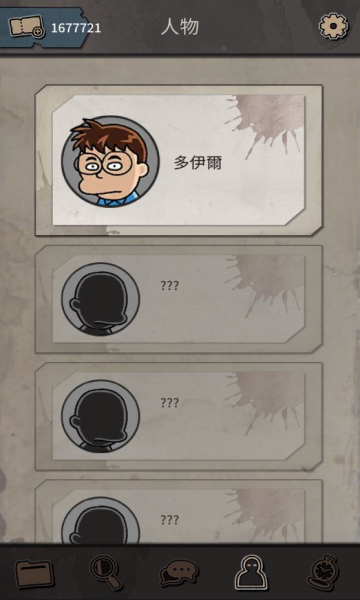 布达佩斯谋杀案v1.0.5截图1