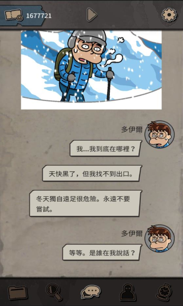 布达佩斯谋杀案v1.0.5截图2