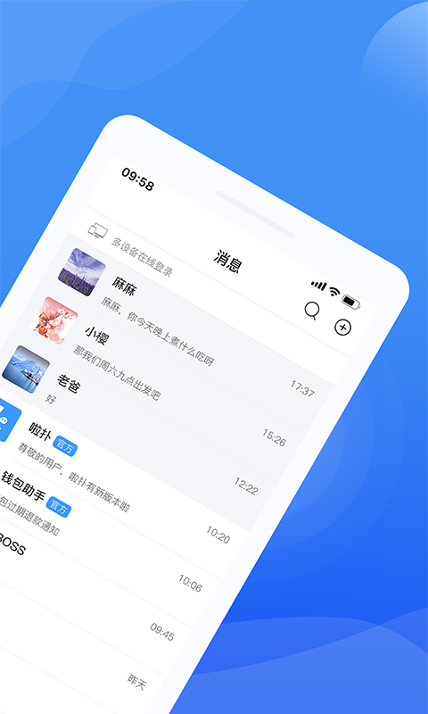 啦扑v2.1.6截图2