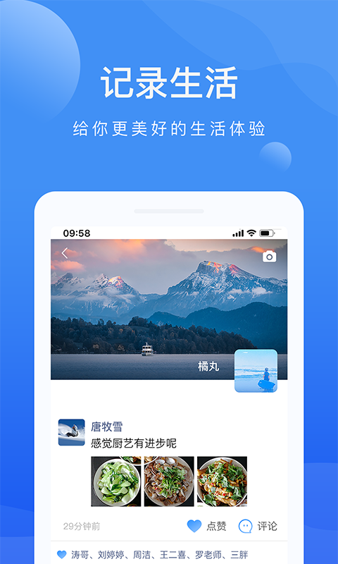 啦扑v2.1.6截图5