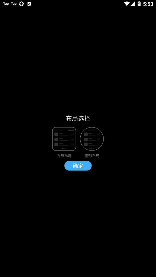 唯趣应用商店Beta 0.17.2截图1