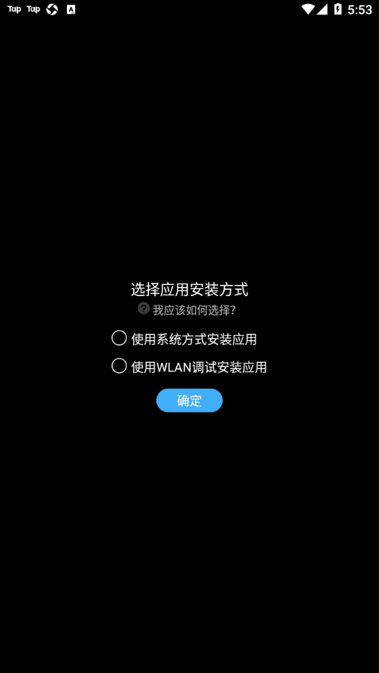 唯趣应用商店Beta 0.17.2截图2