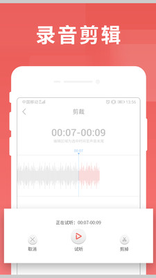 寻声朗读校园版7.2.6.157截图1