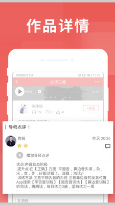 寻声朗读校园版7.2.6.157截图4
