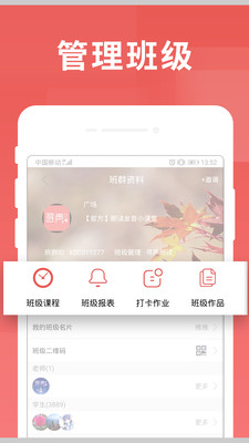 寻声朗读校园版7.2.6.157截图5