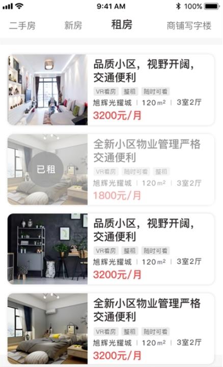 嘉房君悦v1.0.1安卓1.0.5截图1