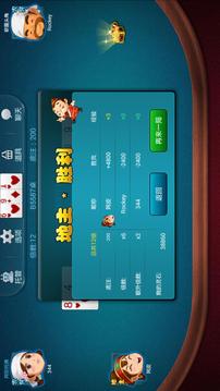 小鸟斗地主v1.7截图3