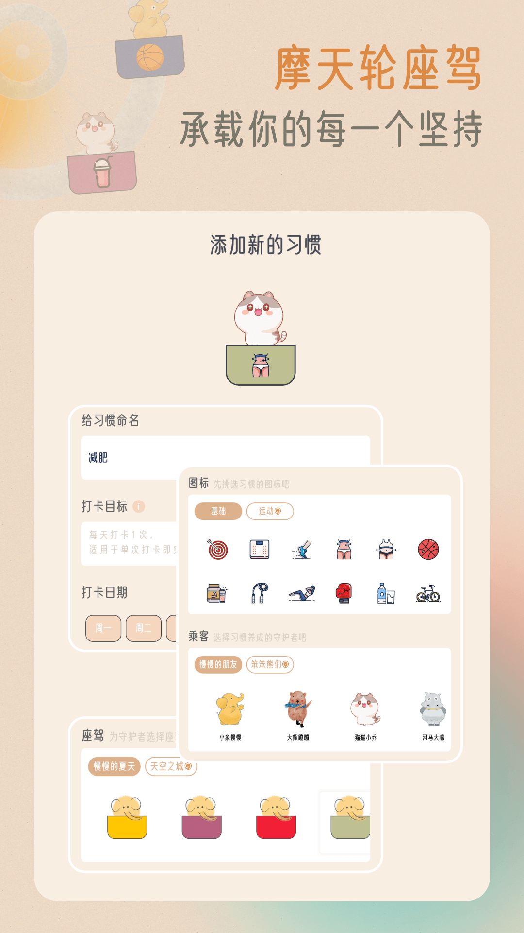 小象慢慢v1.0.11截图1
