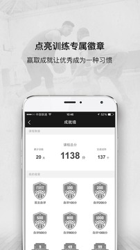 壹球4.1.9截图2