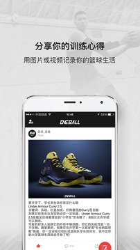 壹球4.1.9截图3