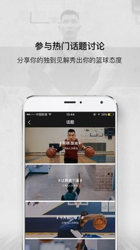壹球4.1.9截图4