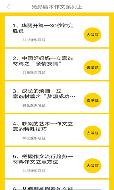 小盒同学1.0.9截图3