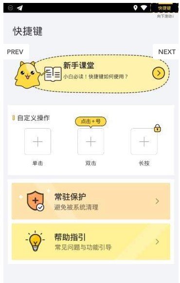 小魔贴app3.11截图2