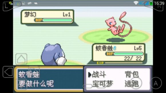 口袋妖怪赤红v3.0.4截图2