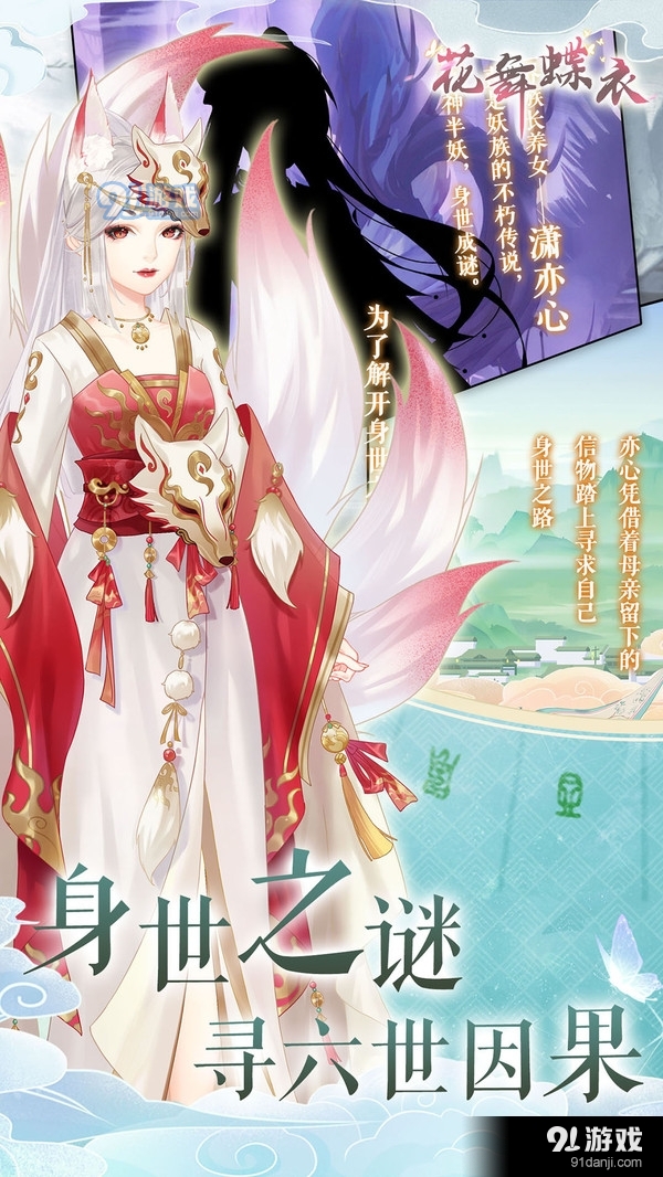 花舞蝶衣v1.4.7截图3