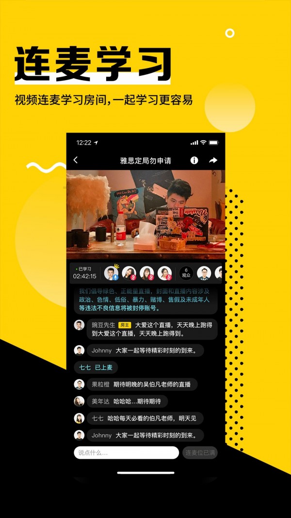 同桌v3.2.6截图5