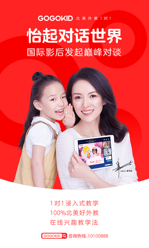 gogokid2.17.7截图4