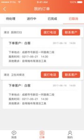 喜临门app商家版 2.1.0v1.103截图3