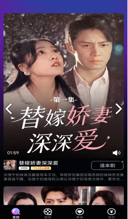 咚咚剧场1.0.2截图2