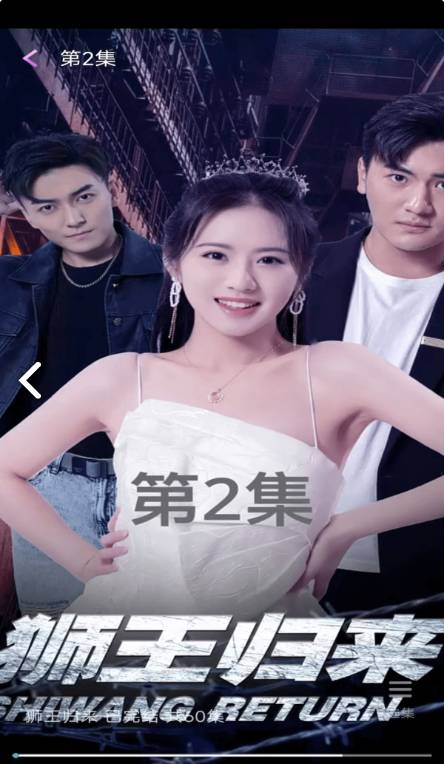 咚咚剧场1.0.2截图3